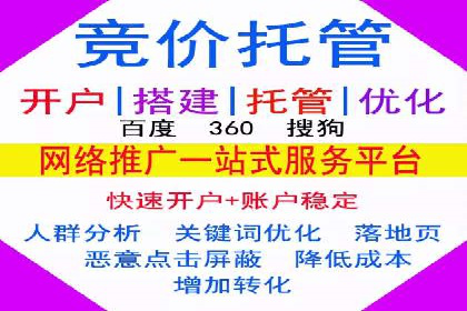 竞价开户实战：成功案例解析